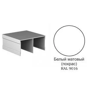 Направляющий Ш-образный профиль, верх, L-6000 мм, цвет - белый матовый RAL9016