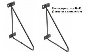 Комплект из 2 полкодержателей BAR, 210x170 мм, цвет - черный матовый