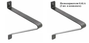 Комплект из 2 полкодержателей GALA, 250x220 мм, цвет - черный матовый