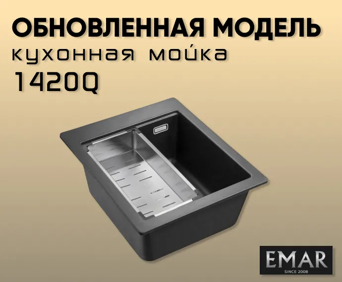«EMAR» - меняется время, меняется стиль