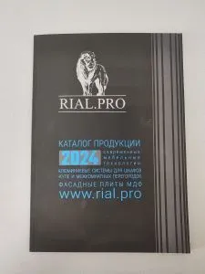 Каталог продукции 2024 год по алюминиевым системам для шкафов-купе RIAL.PRO