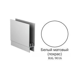 Горизонтальный нижний профиль, L-6000 мм, цвет - белый матовый RAL9016