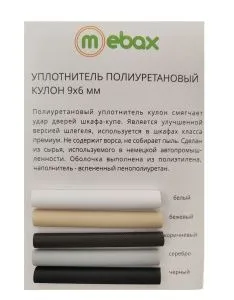 Раскладка цветовая уплотнителя Q-LON